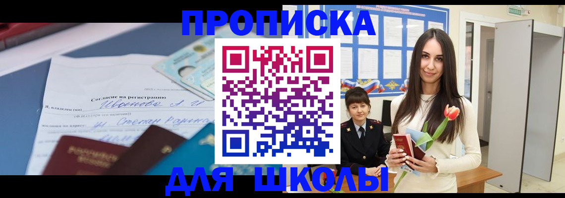 временная регистрация недорого в Ворсме
