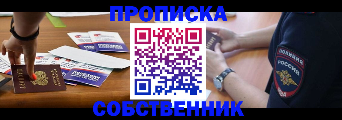 временная регистрация недорого в Ворсме